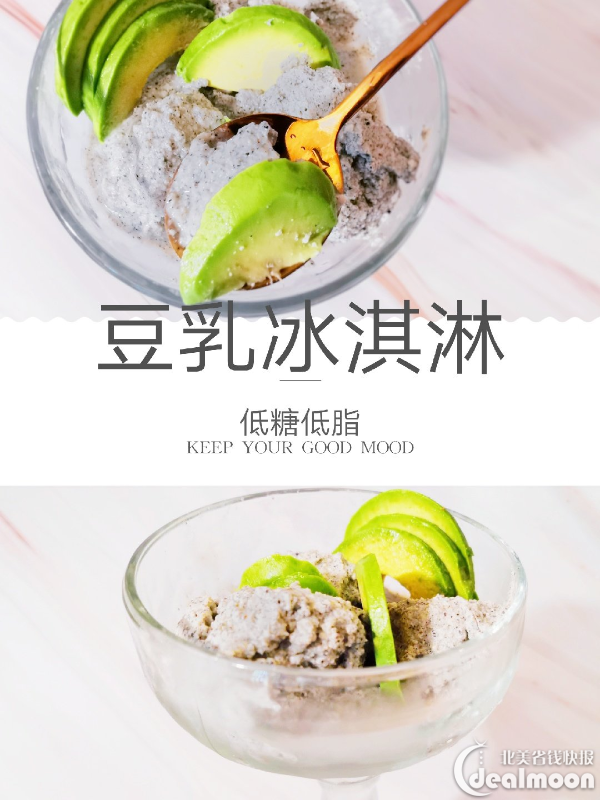 自制冰淇淋 | 冰淇淋简易做法,在家也能吃到冰冰凉凉的冰淇淋了!