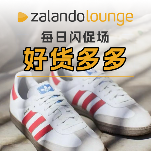 2折起 Gap面包服€39Zalando 每日闪促场💥狼爪、adidas、Villeroy & Boch等