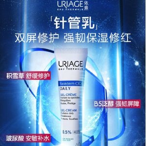 Uriage依泉 平价法国药妆 新品「针管乳」含积雪草 守护敏感肌
