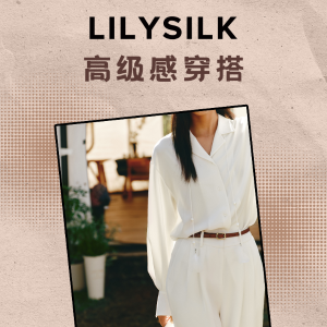 独家：Lilysilk 高级感穿搭 羊绒中的爱马仕 封面丝绸上衣€136