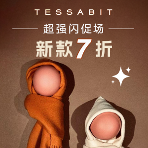 Tessabit 超强闪促！Ami、Max Mara、Valextra、Toteme等