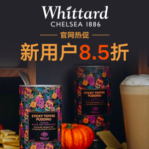 Whittard 英式百年好茶全场活动 礼盒装送人超合适