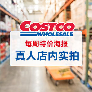 Costco 特价商品海报+店内实拍  新秀丽软壳行李箱2件套清仓价$129.97