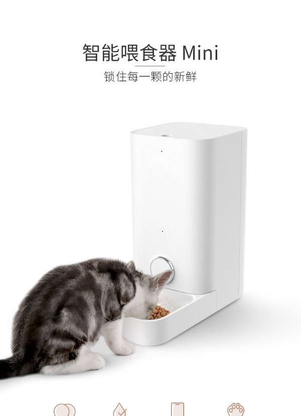 宠物智能喂食器mini定时猫咪自动喂食机PETKIT 【美澳包邮】