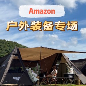 Amazon 户外装备专场 急救包$17、碳纤维登山杖$54