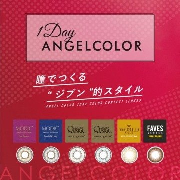 Angel Color Dailys+ 10片装(5副）