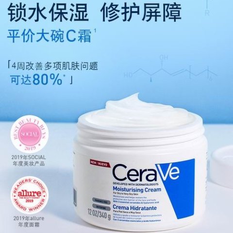 史低价：CeraVe 全能保湿润肤霜539g 平价大碗 锁水炸弹 天然修复