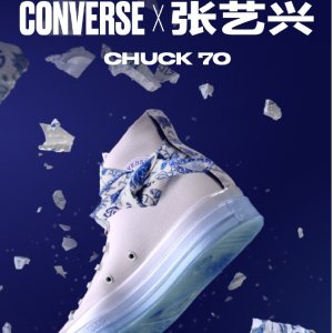 上新：Converse X 张艺兴 Chuck 70 联名 青花瓷设计+莲花图案