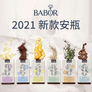 德货之光：BABOR 2021 新款安瓶特别版 7天疗法 €1.8每天肌肤喝饱水