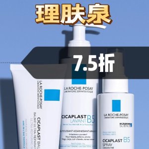 理肤泉官网 三月大促-B5修复霜$17、B5保湿精华$54