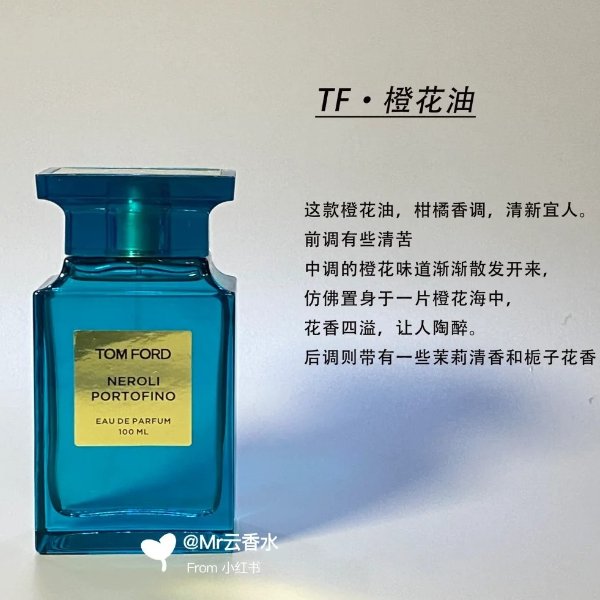 橙花油EDP 30ml