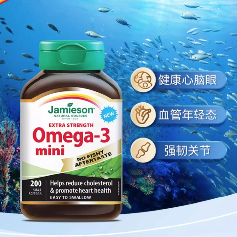 Jamieson Omega-3 无腥味强效迷你鱼油胶囊 200粒 好吞咽