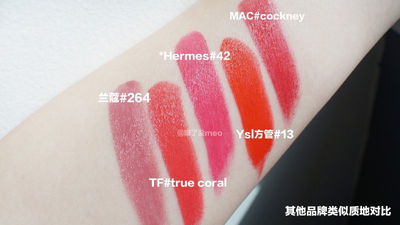 rouge hermès 唇膏实测试色