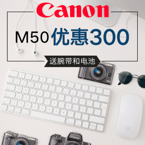 Canon M50微单 + 15-45mm 镜头套机 Vlog当红热门机型