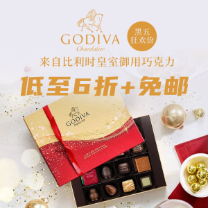 超后一天：Godiva 歌帝梵巧克力网购狂欢 $10.36收星星礼盒