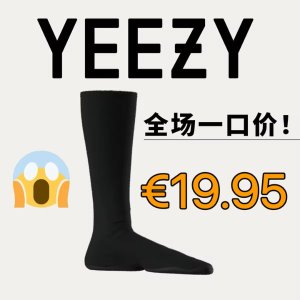 Yeezy官网 YZY系列全场€19.95😱！背心/连体衣/裤子！惊呆