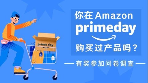 有奖问答第12期【开奖啦】！电子和家居类热度攀升，消费者更满意的竟是配送速度！