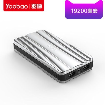 yoobao羽博yb-666 大容量充电宝