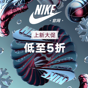 Nike 官网大促 Jordan、Air Max、Swoosh系列等都在线 速收