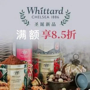 一年一次：Whittard 2021圣诞限定上线 圣诞日历新鲜发售