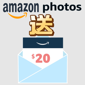 倒数一天：Amazon Prime会员福利 Amazon Photos 照片备份得好礼