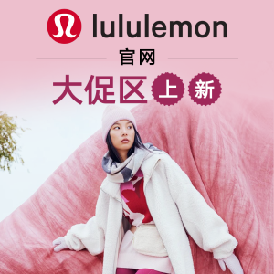 Lululemon官网 大促区再上新 爆款Wunder羽绒服、瑜伽裤、运动服