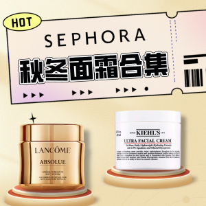 Sephora 秋冬护肤面霜推荐 -雅诗兰黛智妍$108入手