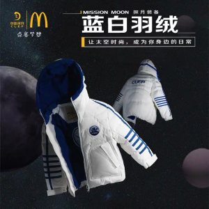 麦当劳 X 中国探月工程 MISSION MOON探月系列正式开售