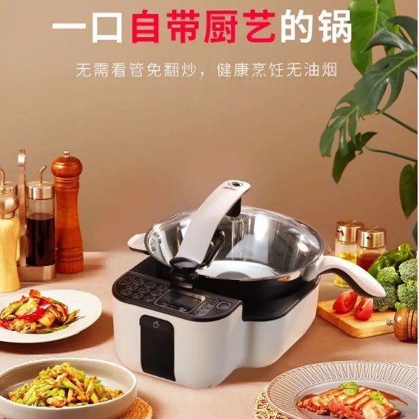 Gemside捷赛 智能全自动烹饪锅 LWOK-DA10 