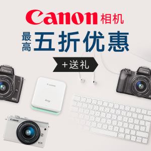 Canon 佳能7月相机优惠 5D4及众多新相机加入优惠