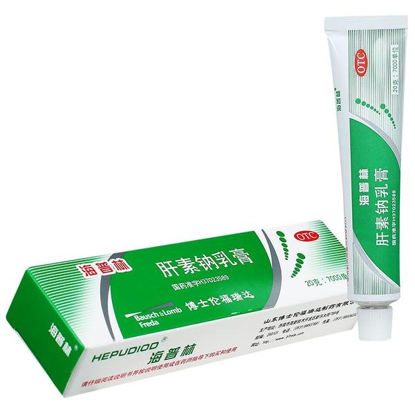 海普林肝素钠乳膏
