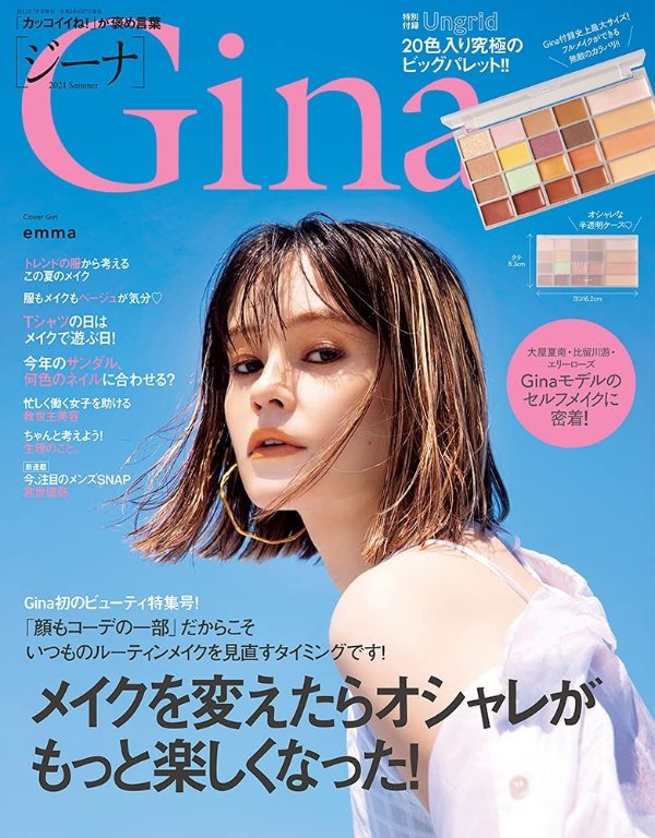 Gina 2021 Summer (JELLY 2021年07月号増刊) [雑誌]