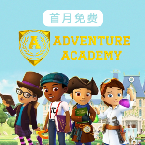 Adventure Academy  8-13岁在线学习平台 课程生动有趣