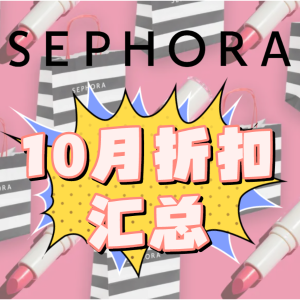 Sephora 10月折扣汇总 兰芝小蓝盾保湿套装$29(原$43.5)