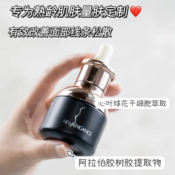 抗老紧致水精华30ml