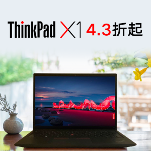 $1521.8 返$136积分ThinkPad X1C10代 军工级笔记本(i7-1260P, 2.2K屏, 16GB)