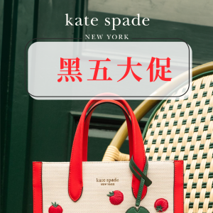 黑五价：Kate Spade官网大促 热门托特包/迷你包等好价