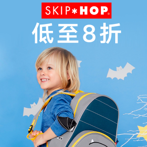 SKIP HOP 儿童用品热卖 让宝贝成为超靓的仔 $19收牵引绳书包