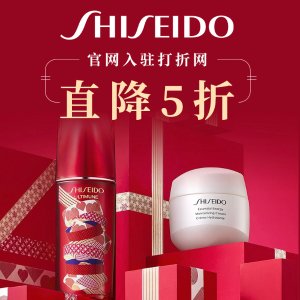 直降5折 €56收樱花礼盒+送礼折扣区补货！Shiseido 资生堂专区5折 多重豪礼 确定是心动的感觉~