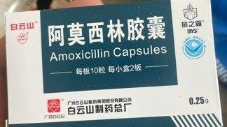 加拿大一华人超市公开售卖抗生素阿莫西林被查，卫生部急勒令下架！