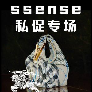 SSENSE 私促专场 三宅一生6格托特$417