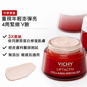 Vichy 薇姿 LiftActiv反重力胶原蛋白保湿日霜 祛皱抗老