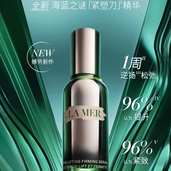 紧塑刀精华30ml