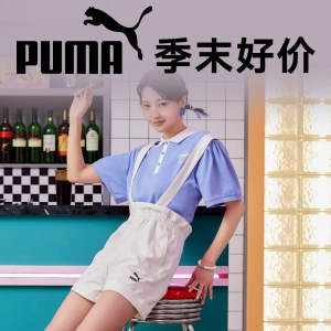 Puma 官网季末大促来袭 收热门小白鞋、联名款、运动服饰等