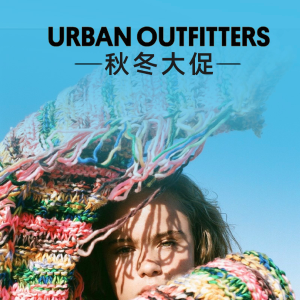 折扣升级：Urban Outfitters 秋季大促 收新款、热门款服饰、家居