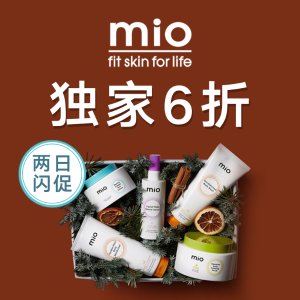 黑五独家：Mio Skincare 2日闪促 贝嫂超爱品牌 瘦腿瘦腰必入！