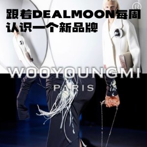 跟着Dealmoon每周认识一个新品牌：Wooyoungmi