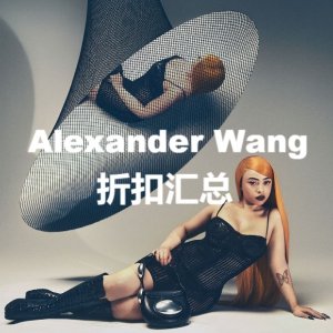 Alexander Wang及副线 折扣汇总 Jennie同款衬衫$293