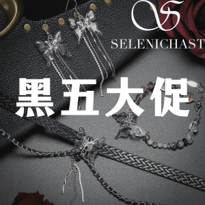 独家：Selenichast 黑五提前入场 | 圣诞饰品盒$37、星球手链$31.5