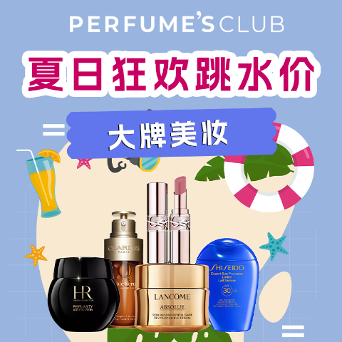 3折起+叠减€5 雅顿面霜€13收50mlPerfume's Club☀️骨折末班车！兰蔻小黑瓶变相37折、YSL 眼影新色史低